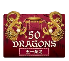 หน้าปกเกม 50 Dragons